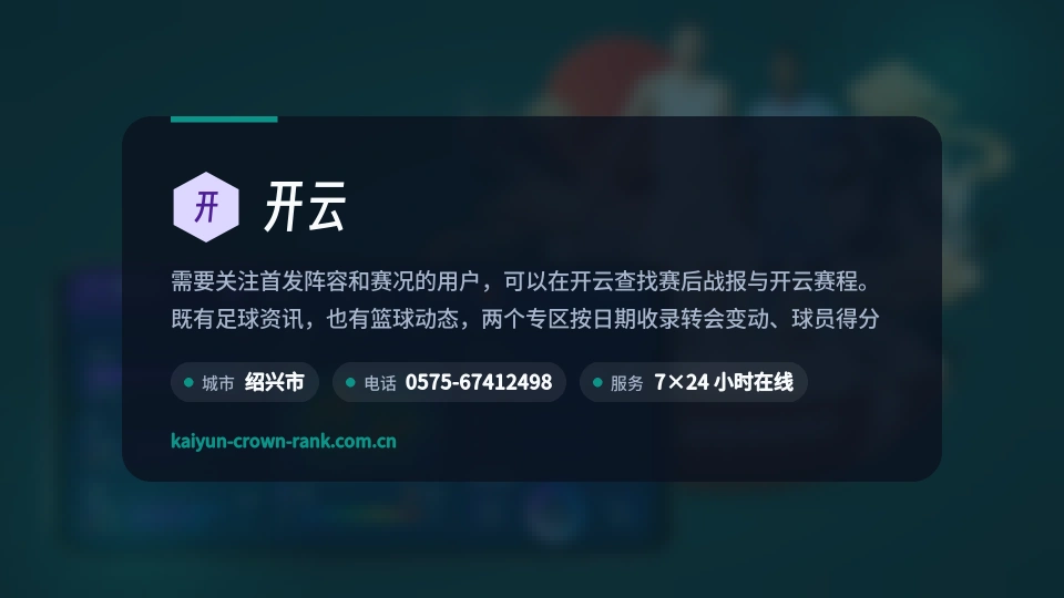 初识开云
